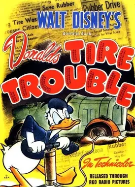 唐老鸭的轮胎麻烦