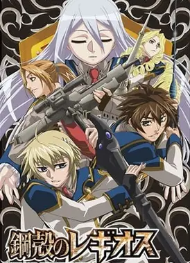 钢壳都市雷吉欧斯