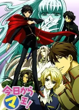 今天开始做魔王 第三季