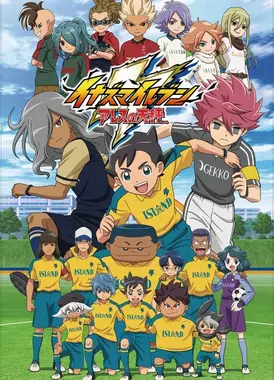 闪电十一人 阿瑞斯的天平