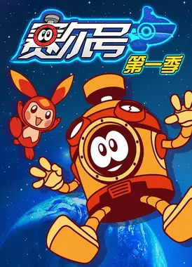 赛尔号第1季：雷伊传说