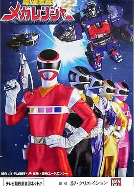 电磁战队百万连者