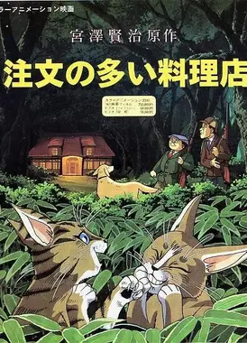 要求很多的餐厅