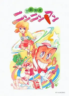 万能蔬菜卜卜侠