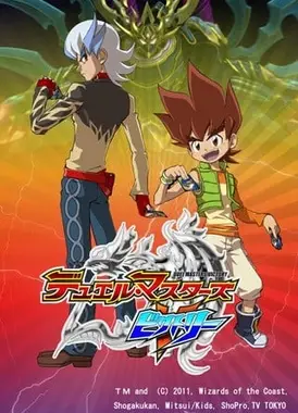 决斗大师 Victory