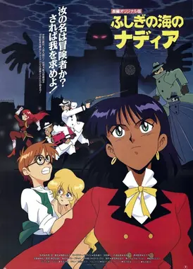 蓝宝石之谜 剧场版