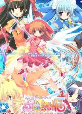 魔晶石☆魔法少女