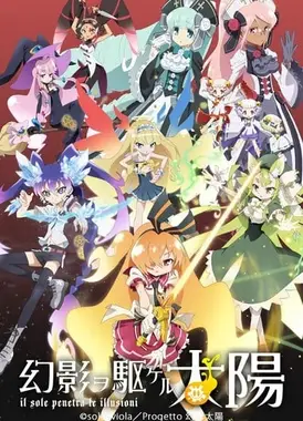 穿透幻影的太阳