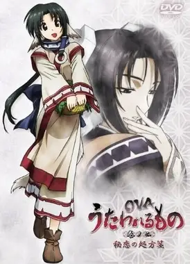 传颂之物 OVA