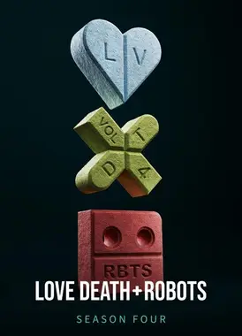 爱、死亡 & 机器人 第四季