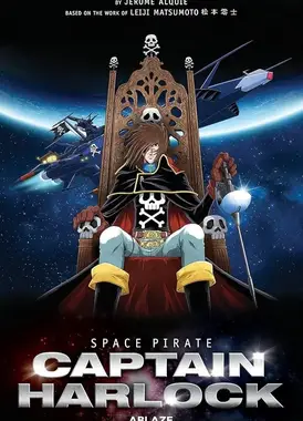 宇宙海盗哈洛克 无尽的冒险