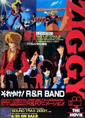 ZIGGY THE MOVIE それゆけ!R&R BAND