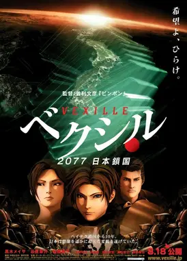 2077日本锁国
