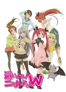 潜行吧！奈亚子W