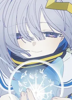 誰も見てない夢を見ろ