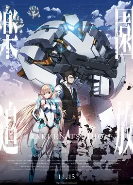 乐园追放 -Expelled From Paradise-
