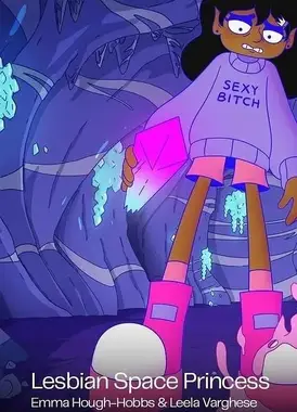 女同太空公主