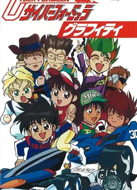 高智能方程式：Gravity