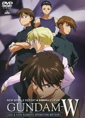新机动战记高达W 总集编