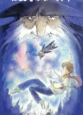 弹猫老人欧鲁欧拉内