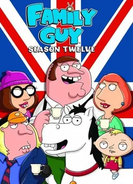 恶搞之家 第十二季