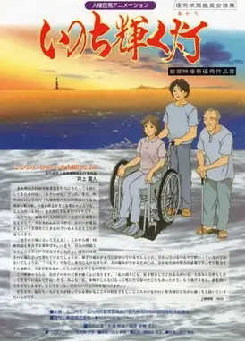 いのち輝く灯