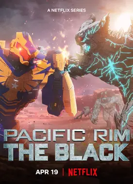 环太平洋:黑色禁区 第二季