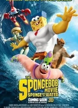 海绵宝宝历险记：海绵出水