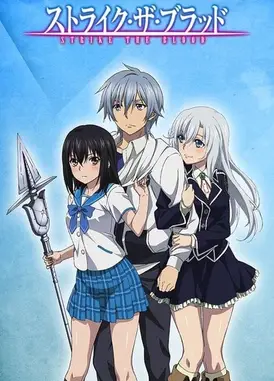 噬血狂袭 女武神的王国篇