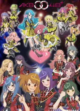 AKB0048