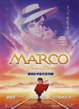 MACRO 三千里寻母记