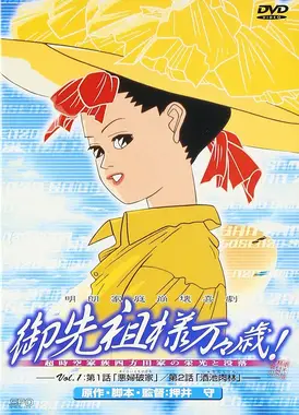 祖先大人万万岁