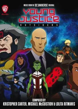 少年正义联盟 局外人