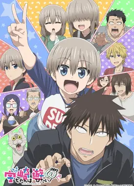 宇崎学妹想要玩!ω