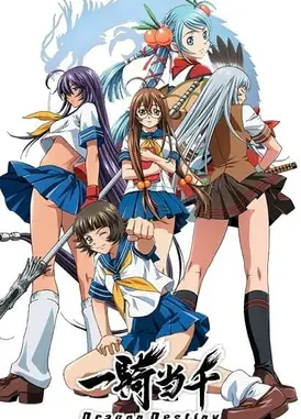 一骑当千 Dragon Destiny