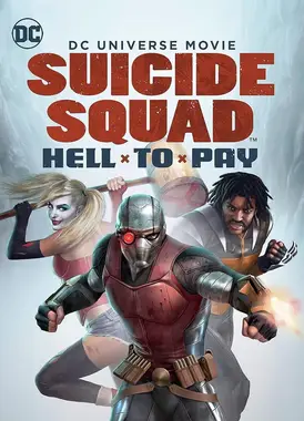 自杀小队:严厉惩罚