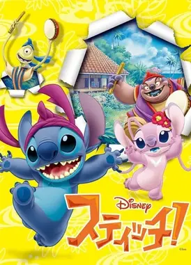 星际宝贝！神奇大冒险