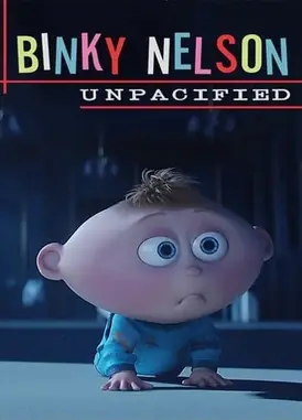 不消停的宾齐·尼尔森