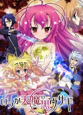 曾几何时天魔的黑兔