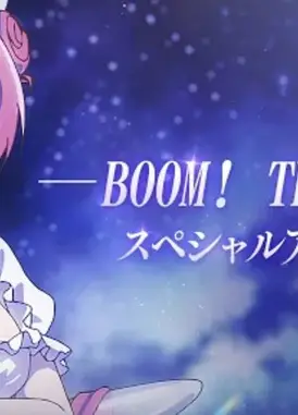 【ネタバレ注意】BOOM！THE GHOST！スペシャルアニメーション│ 勝利の女神：NIKKE