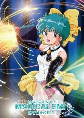 魔法之星爱美 云光中