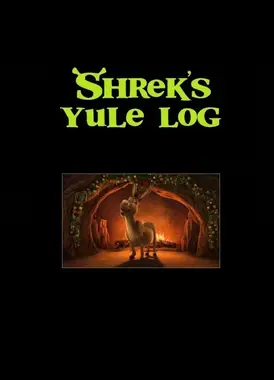 史莱克的圣诞柴