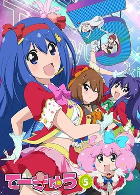 网球并不可笑嘛 5期