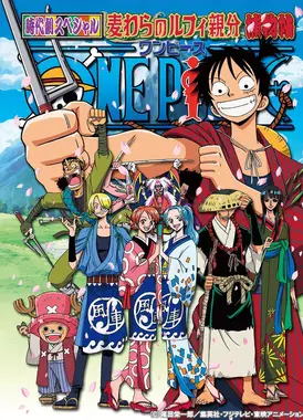 航海王：路飞捕头传