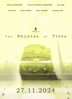 树的羞怯