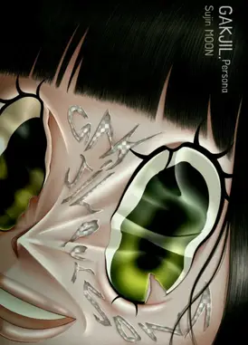 伪装形象