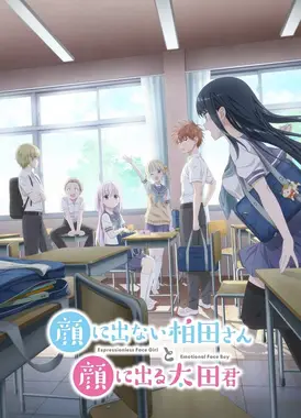 不动声色的柏田与喜形于色的太田