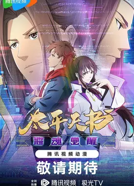 三国杀:太平天书