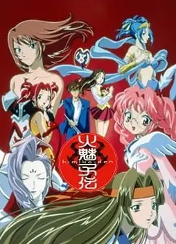 火魅子传