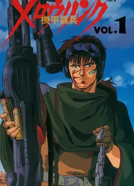 机甲猎兵迈罗林克